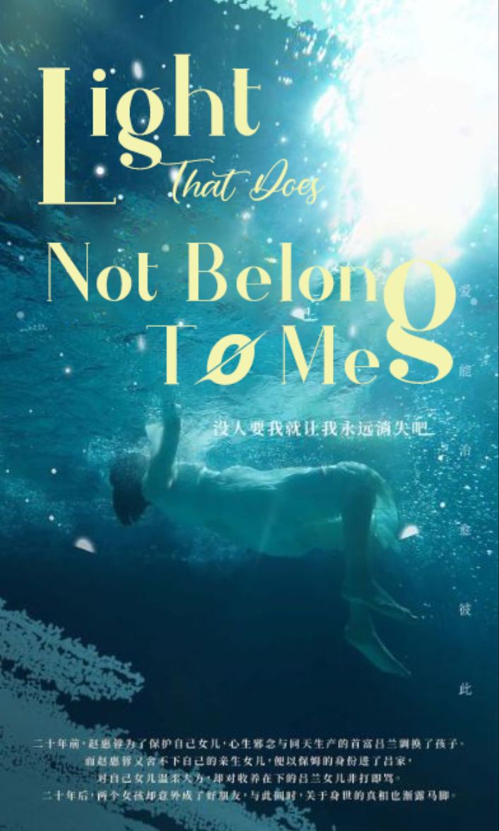 Light That Does Not Belong To Me poster