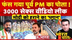 Ye Bharat Ki Baat Hai: Amit Shah के फर्जी वीडियो पर घमासान | Revanth Reddy | Delhi Police