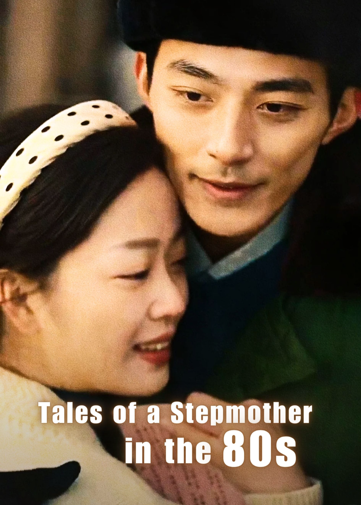 Tales of a Stepmother in the 80s poster
