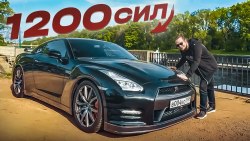 Nissan GT-R на 1200 СИЛ! Моя самая БЫСТРАЯ и самая МОЩНАЯ тачка!
