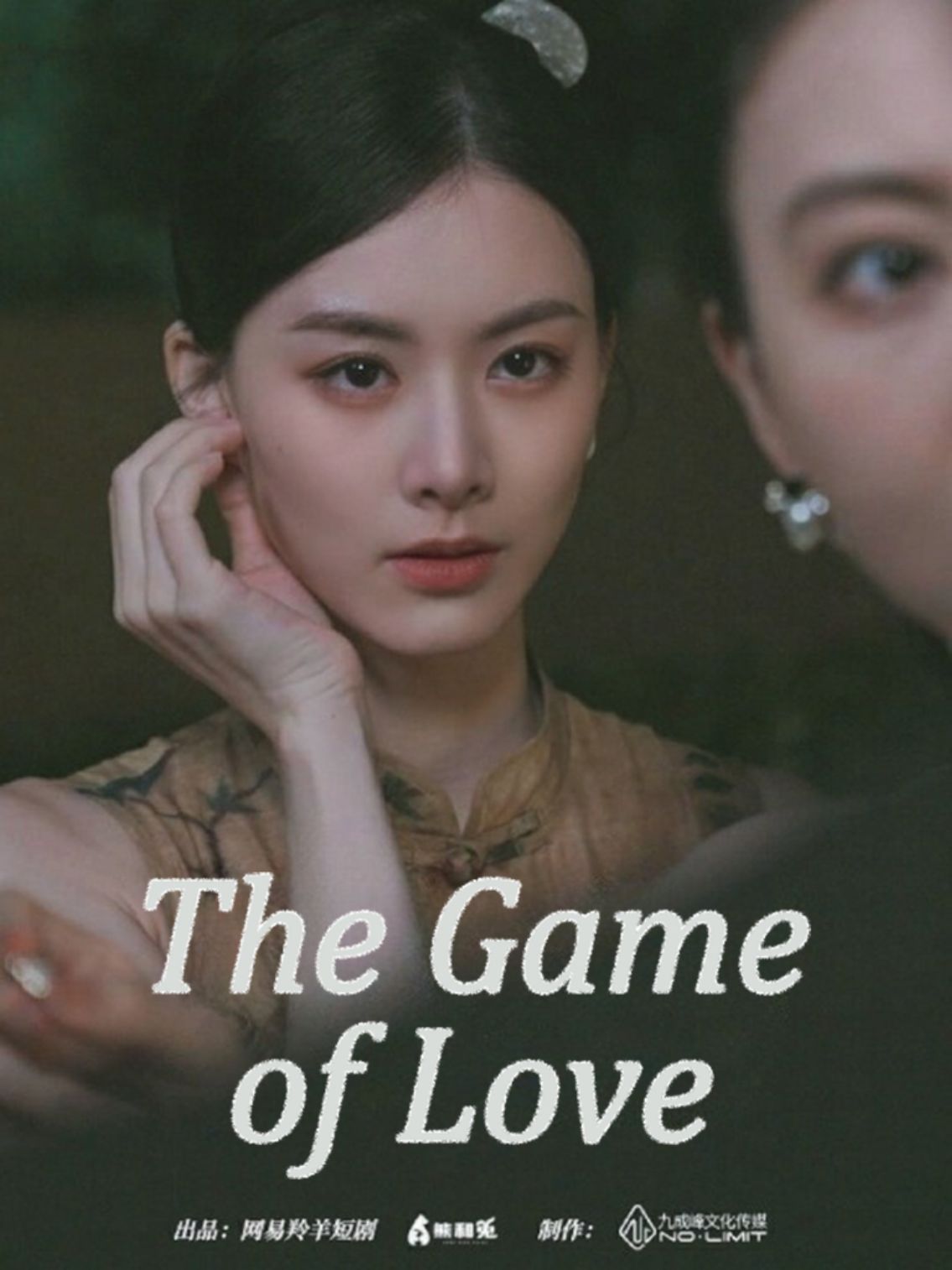 The Game of Love poster