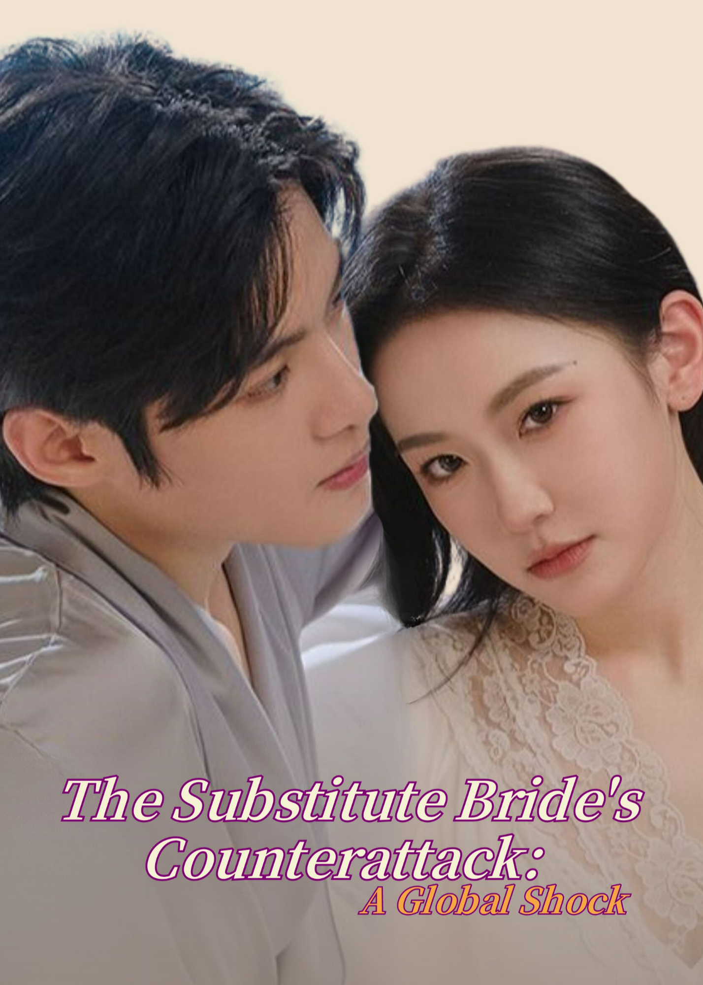 The Substitute Bride's Counterattack: A Global Shock poster