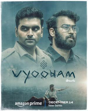 Vyooham [ترجمة عربية]