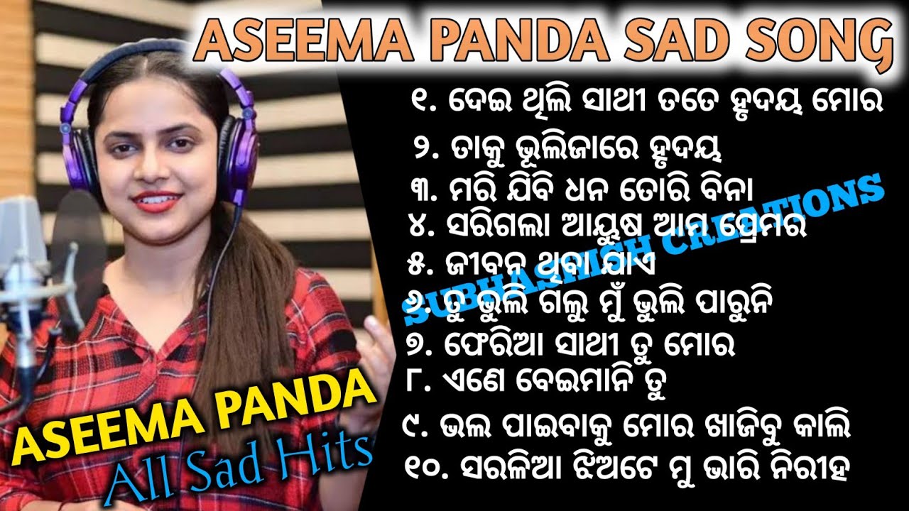 ASEEMA PANDA SAD SONG || ALL SAD HIT'S || #aseema_panda