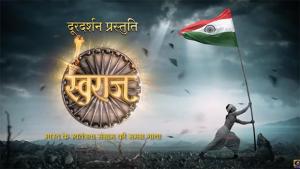 Swaraj: Bharat ke Swatantrata Sangram Ki Samagra Gatha [Marathi] S1-S5