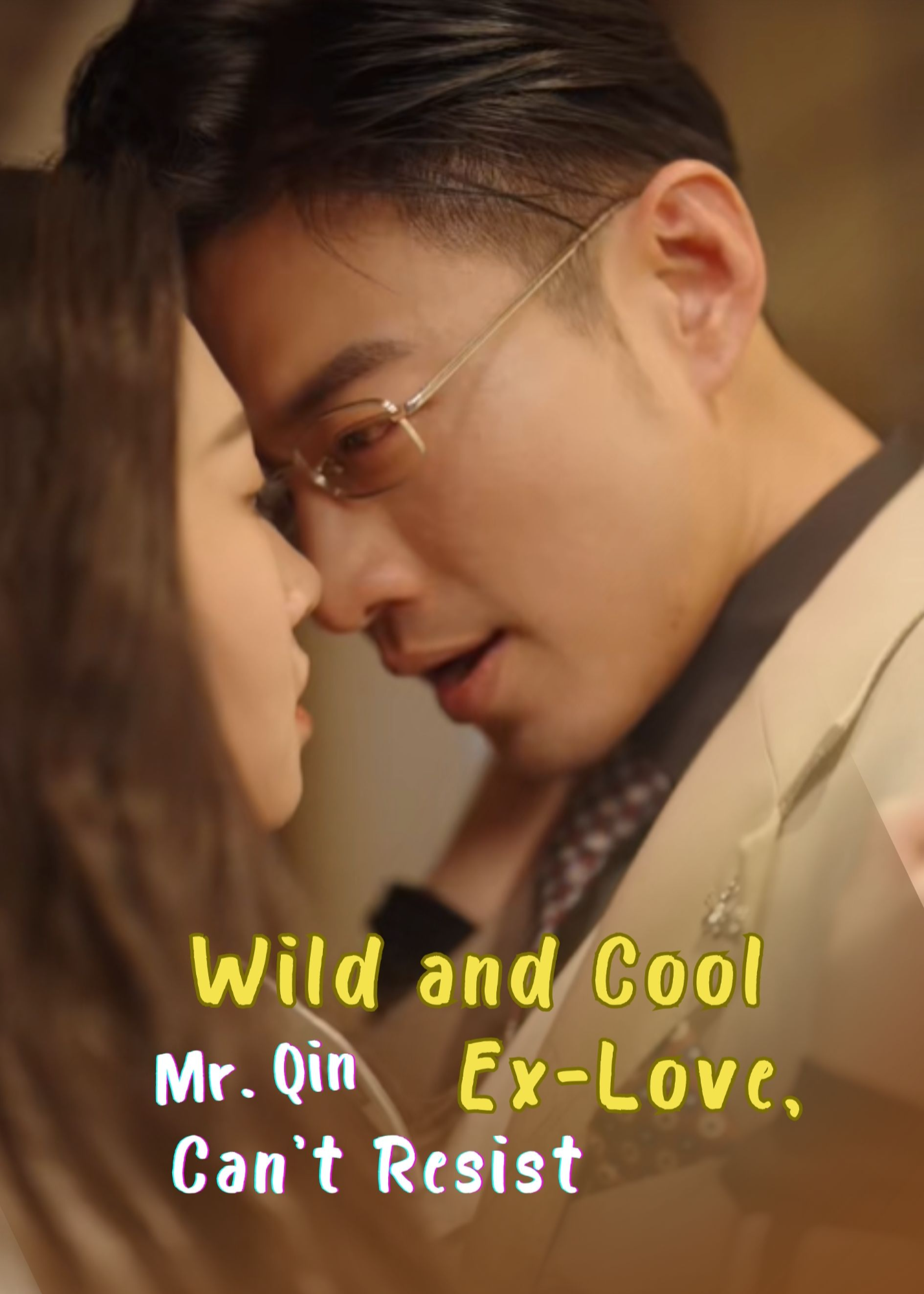 Wild and Cool Ex-Love, Mr. Qin Can't Resist poster