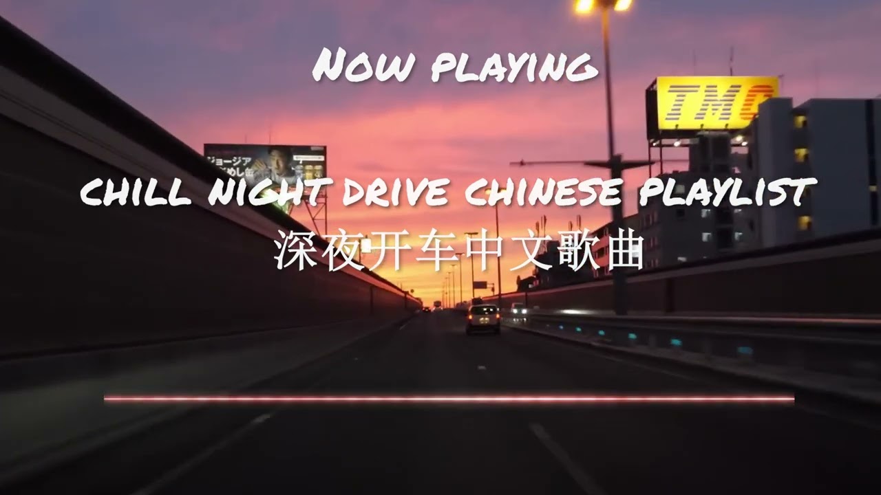 💕Chinese songs for your road trip/cpop playlist for traveling/Rap - R&B Time
