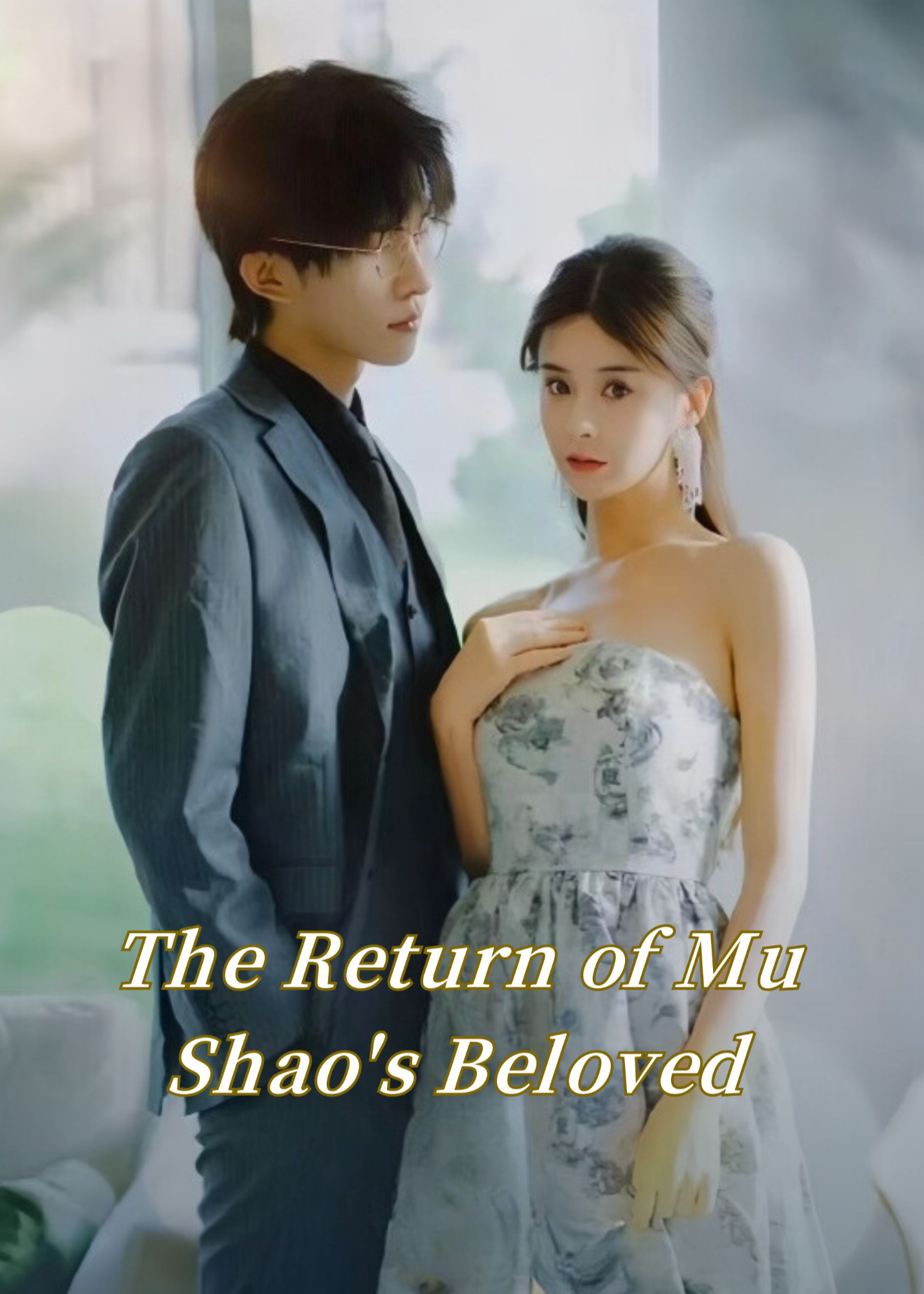 The Return of Mu Shao's Beloved poster