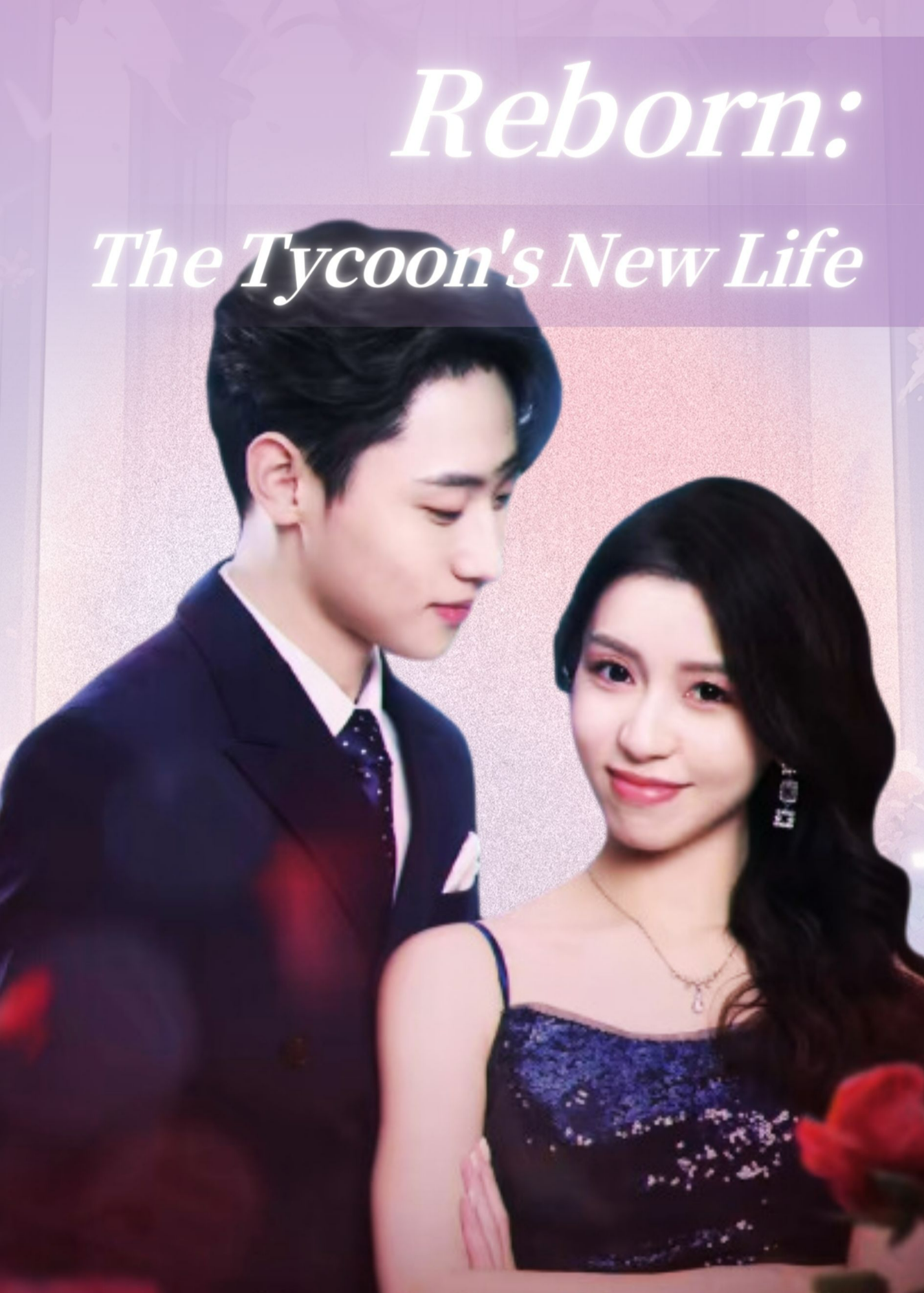 Reborn: The Tycoon's New Life poster