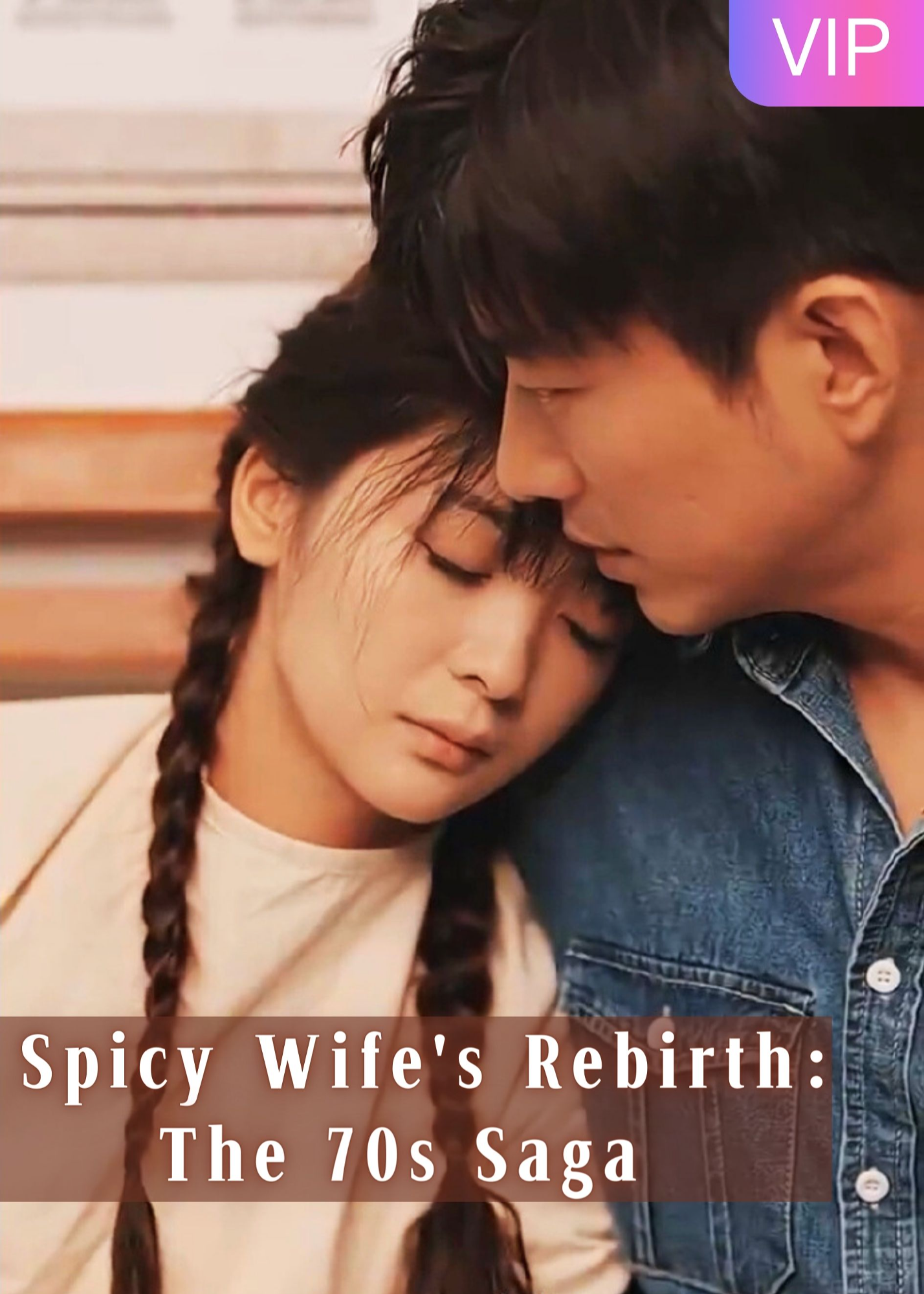 Spicy Wife's Rebirth: The 70s Saga poster