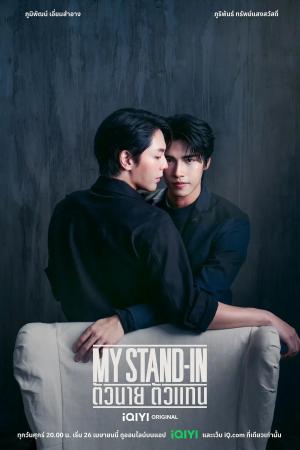 My Stand-In [Spanish]