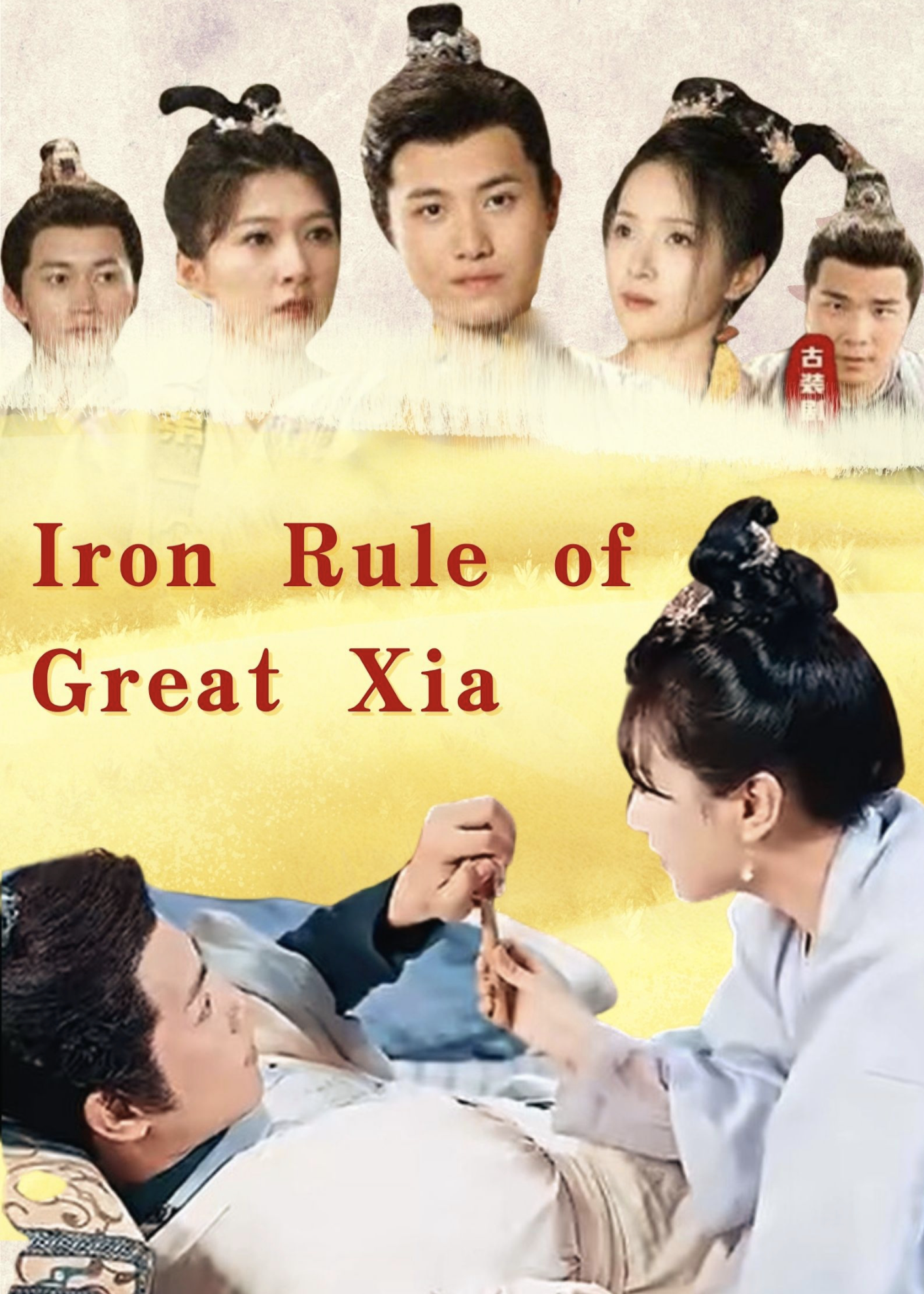 Iron Rule of Great Xia poster