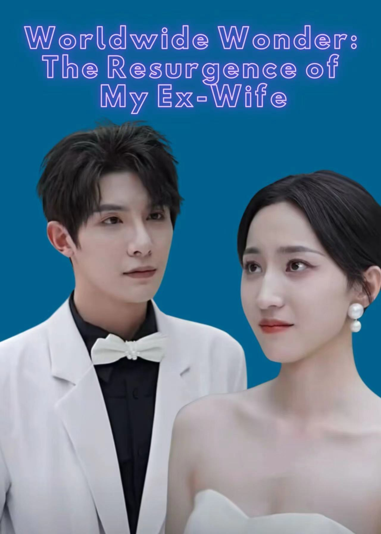 Worldwide Wonder: The Resurgence of My Ex-Wife poster