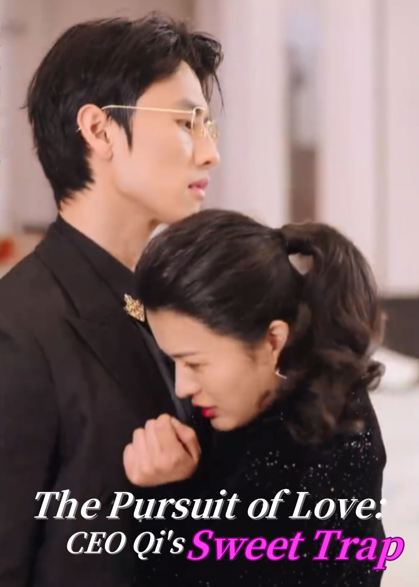The Pursuit of Love: CEO Qi's Sweet Trap poster