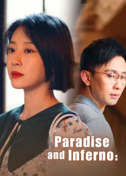 Paradise and Inferno: Between Love and Hatred