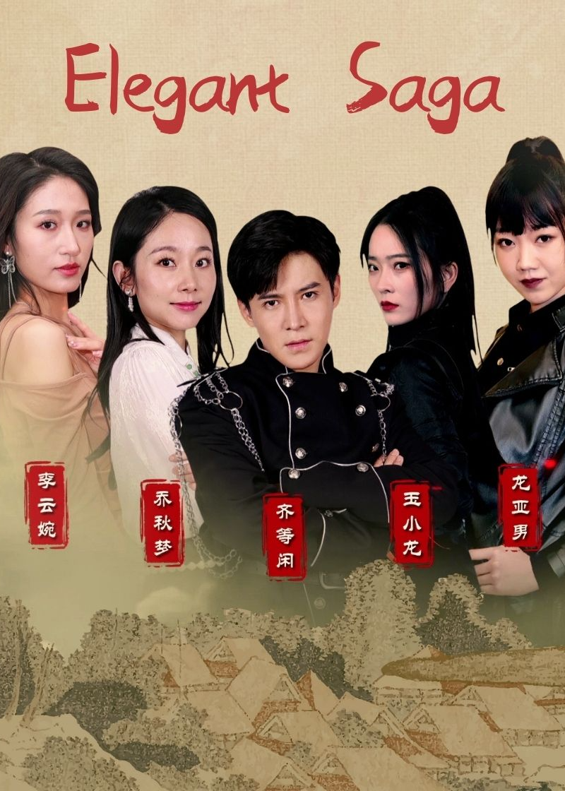 Elegant Saga poster