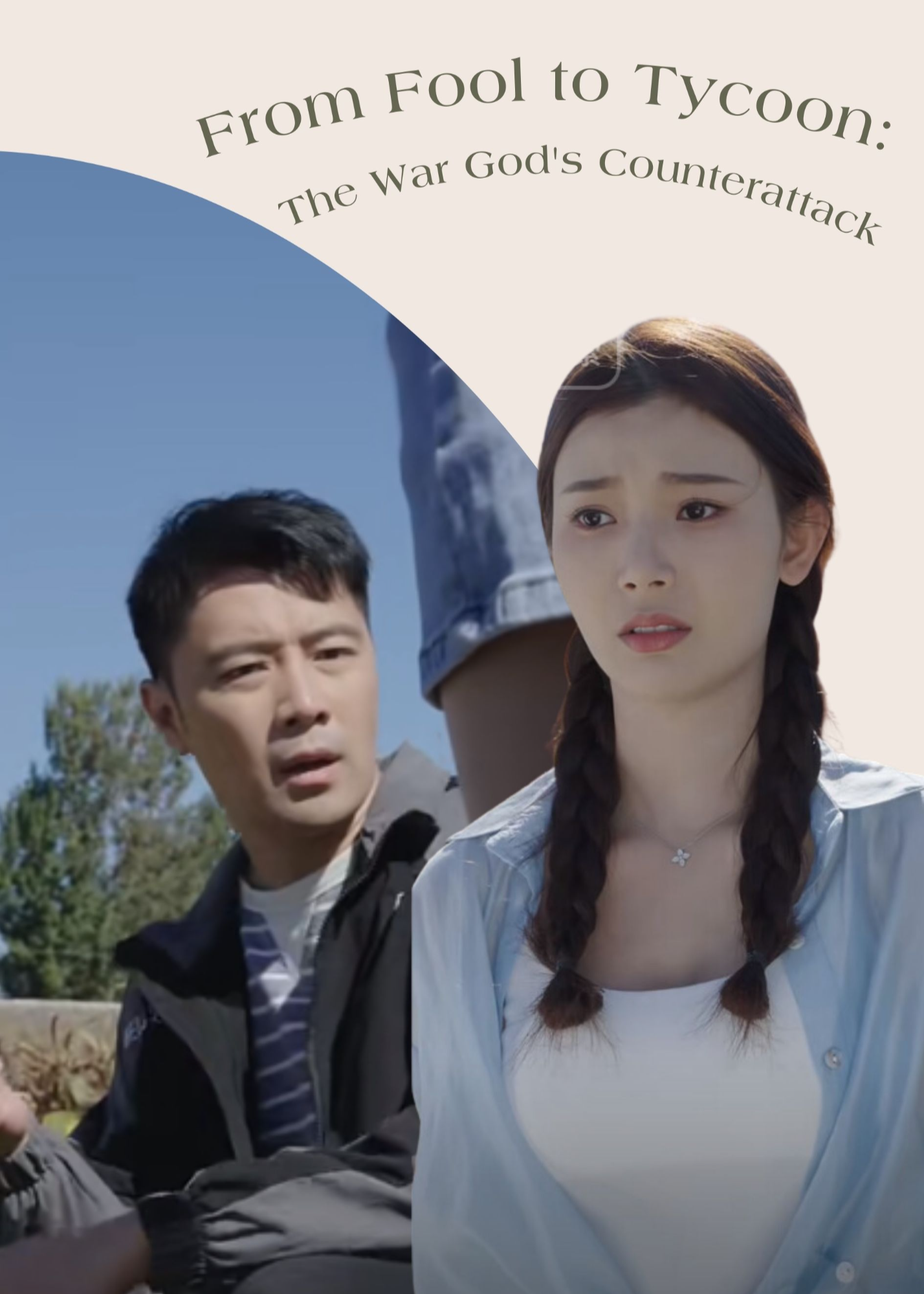 From Fool to Tycoon: The War God's Counterattack poster