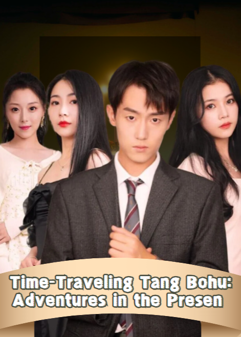 Time-Traveling Tang Bohu: Adventures in the Present poster