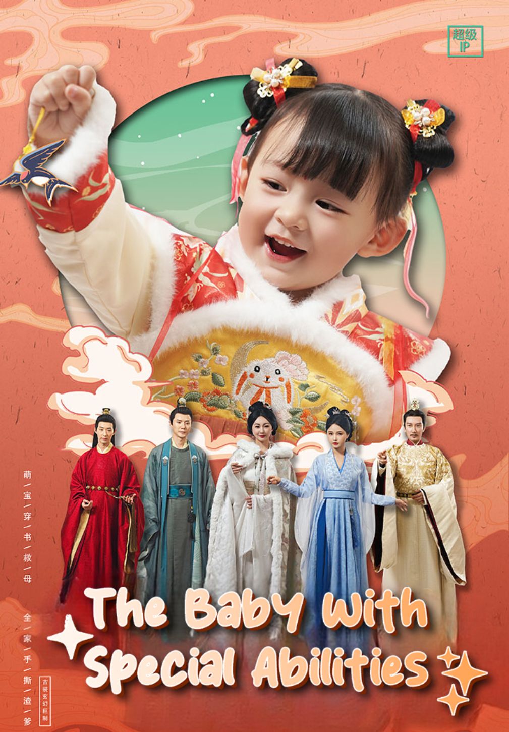 The Baby with Special Abilities poster