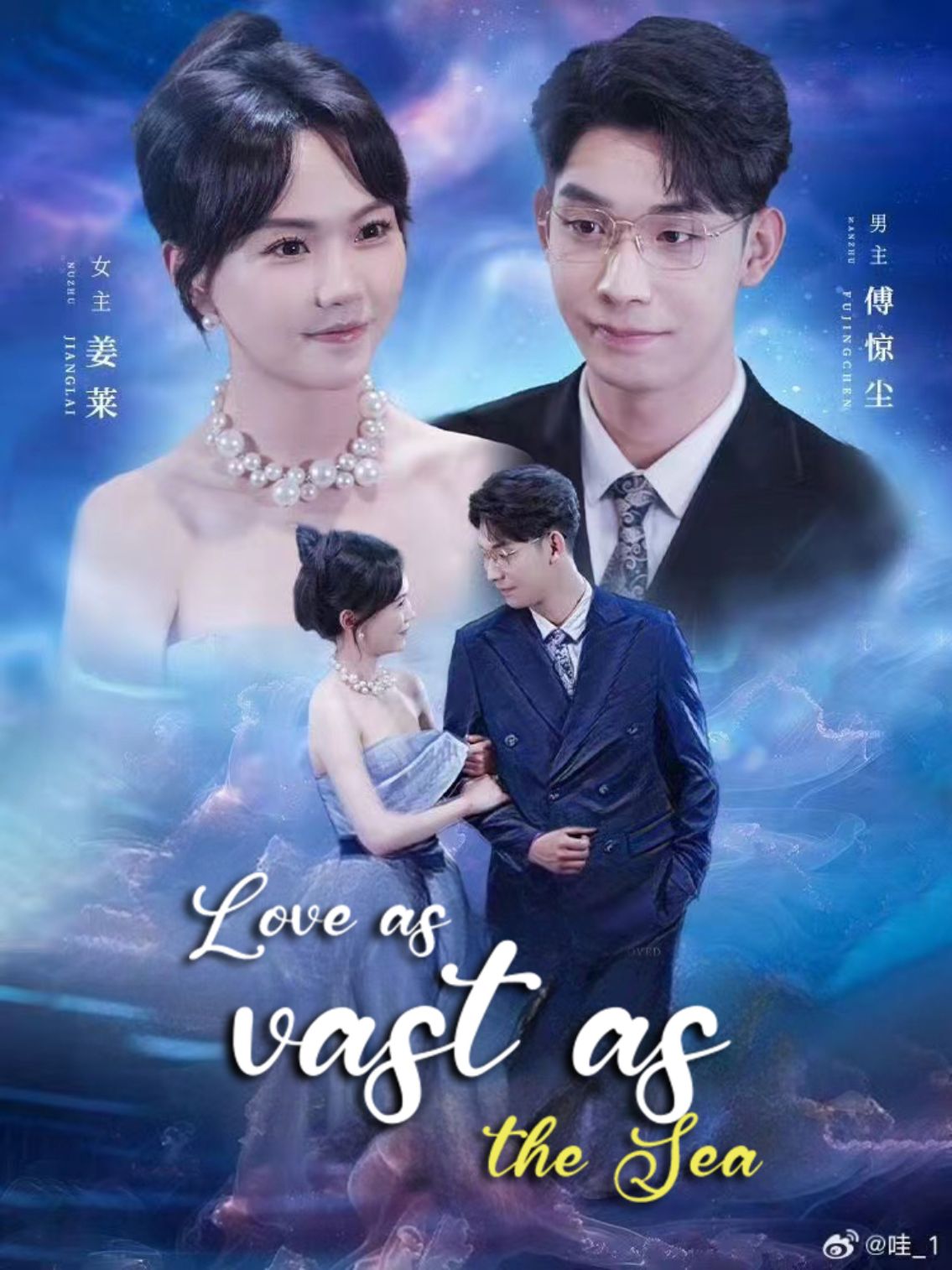 Love as Vast as the Sea poster