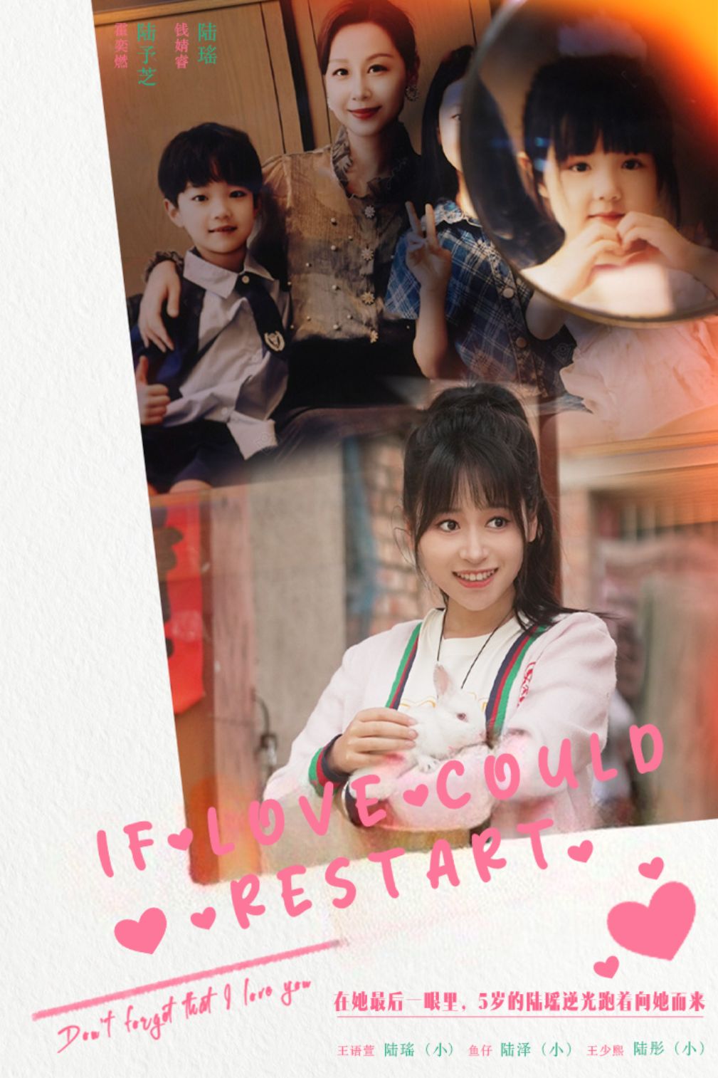 If Love Could Restart poster