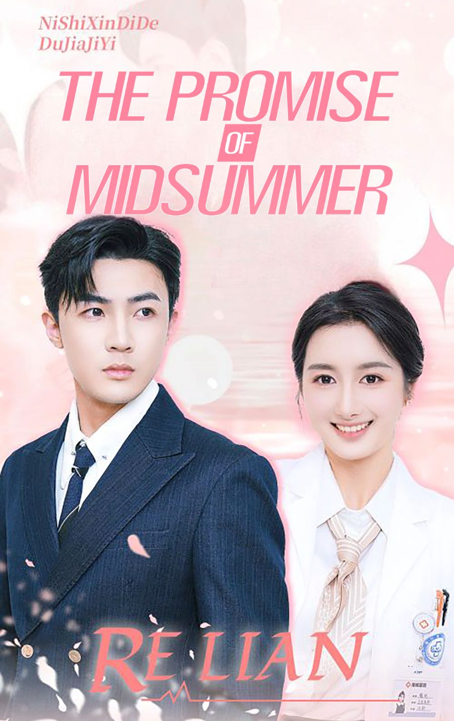 The Promise of Midsummer poster