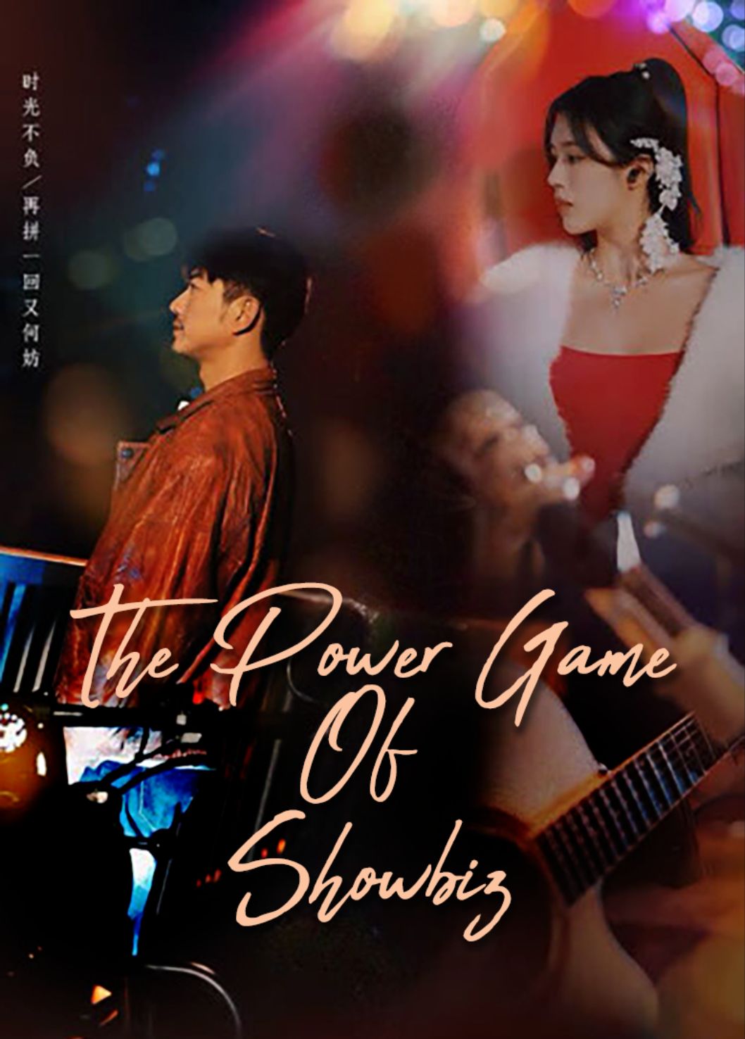 The Power Game of Showbiz