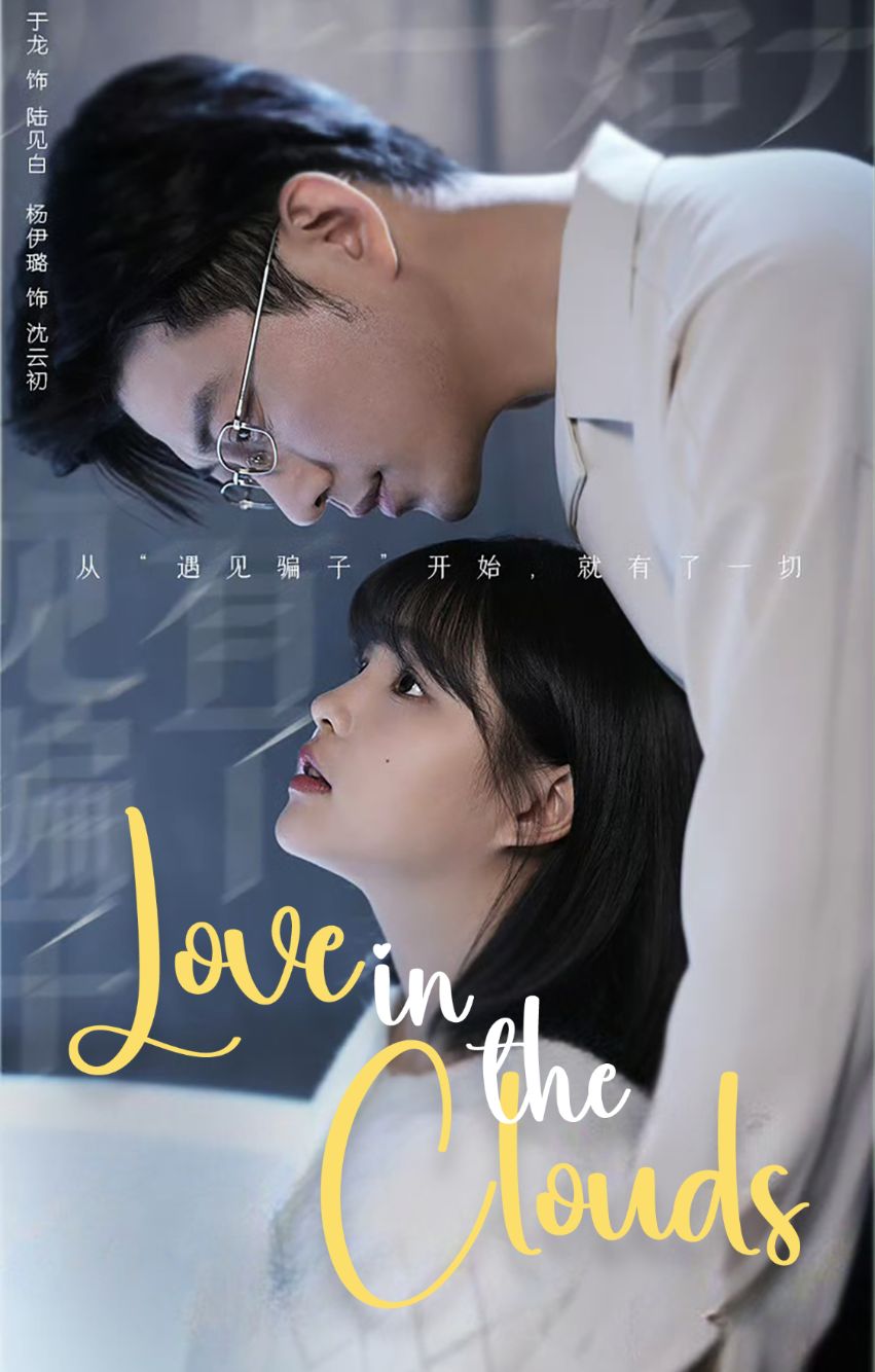 Love in the Clouds background