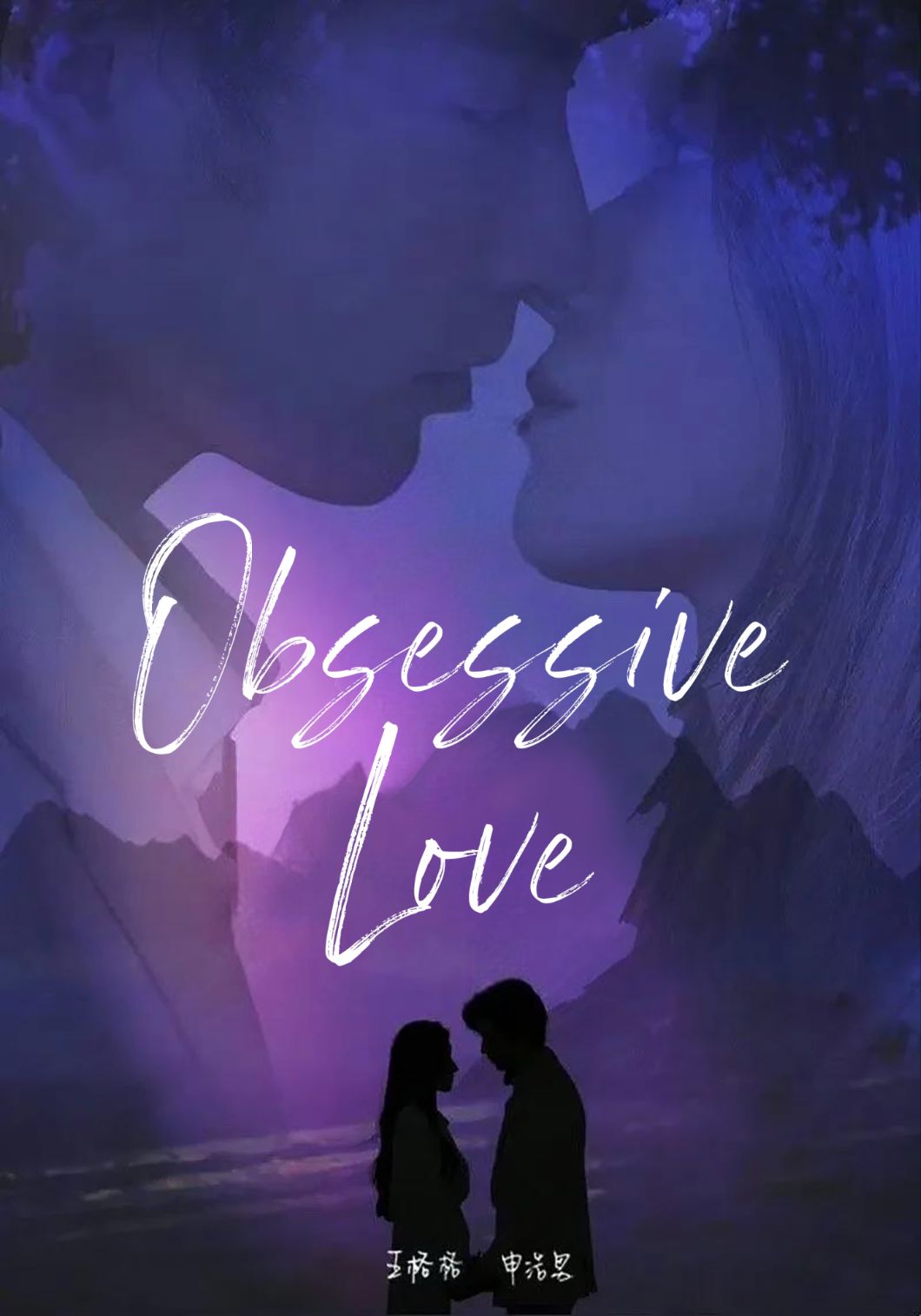 Obsessive Love poster