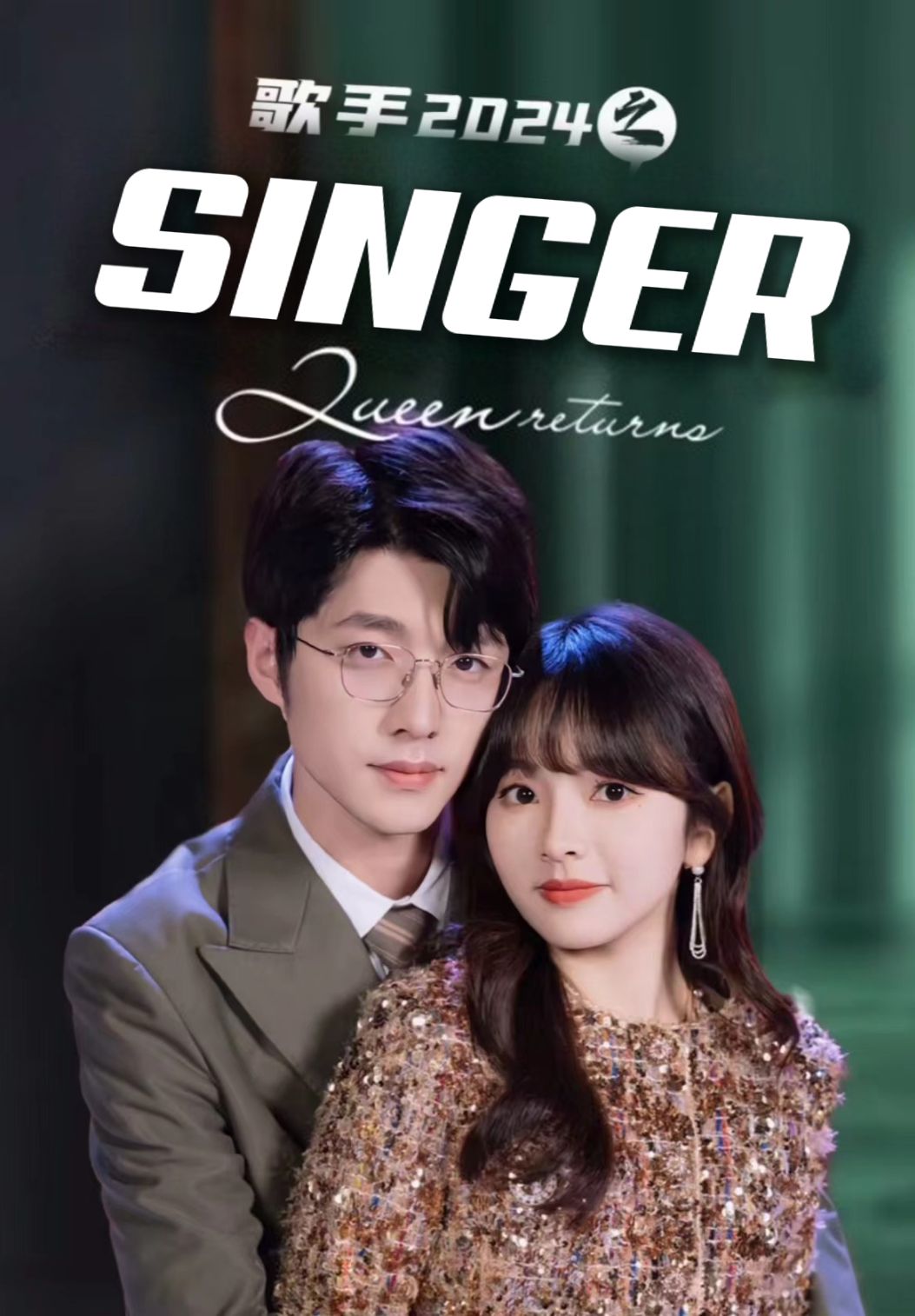Singer 2024: The Diva's Return poster