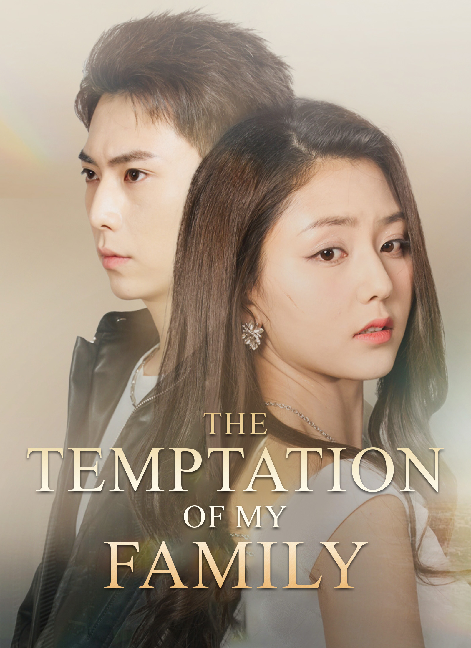 The Temptation of My Family poster