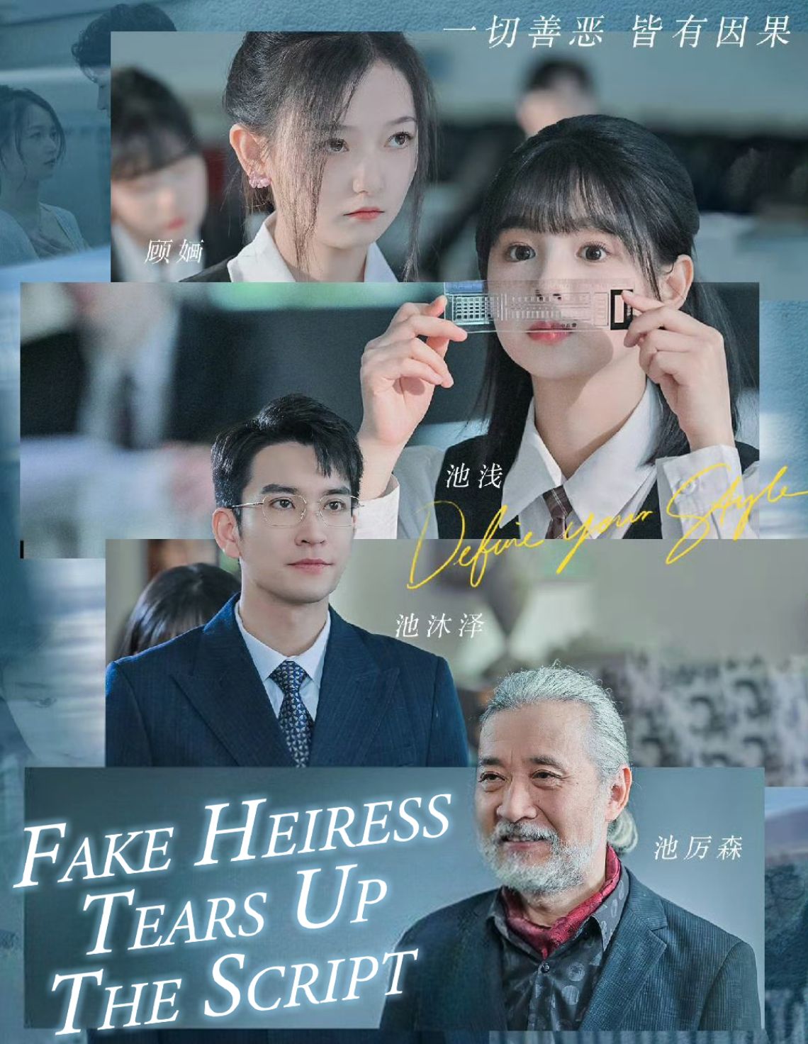 Fake Heiress Tears Up the Script poster