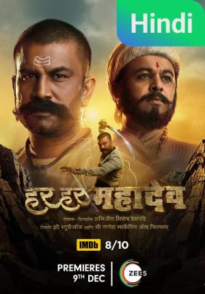 Har Har Mahadev [Hindi]