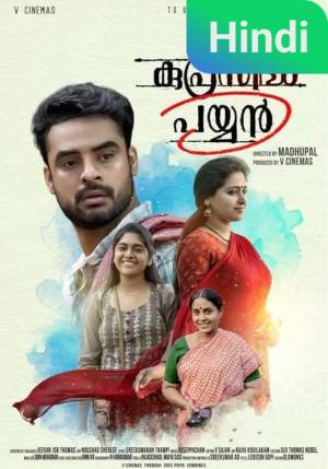 Oru Kuprasidha Payyan [Hindi]