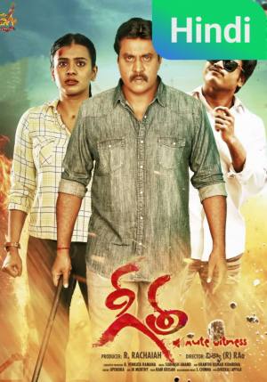 Geetha [Hindi]