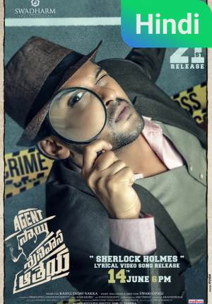 Agent Sai Srinivasa Athreya [Telugu]
