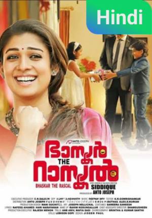 Bhaskar the Rascal [Hindi]