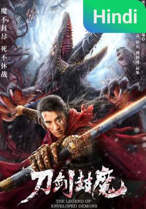 The Legend of Enveloped Demons [ترجمة عربية]