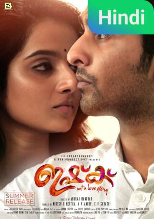 Ishq [Hindi]
