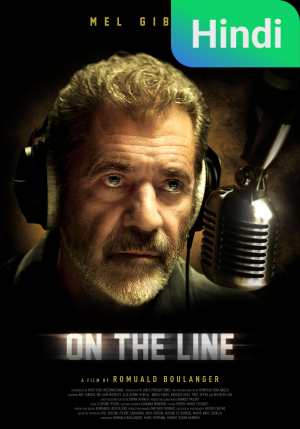 On the Line [Russian]