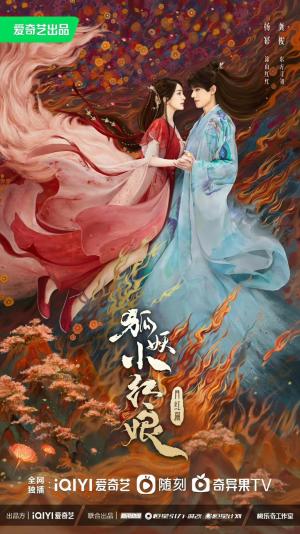 Fox Spirit Matchmaker: YUe Hong [ترجمة عربية]