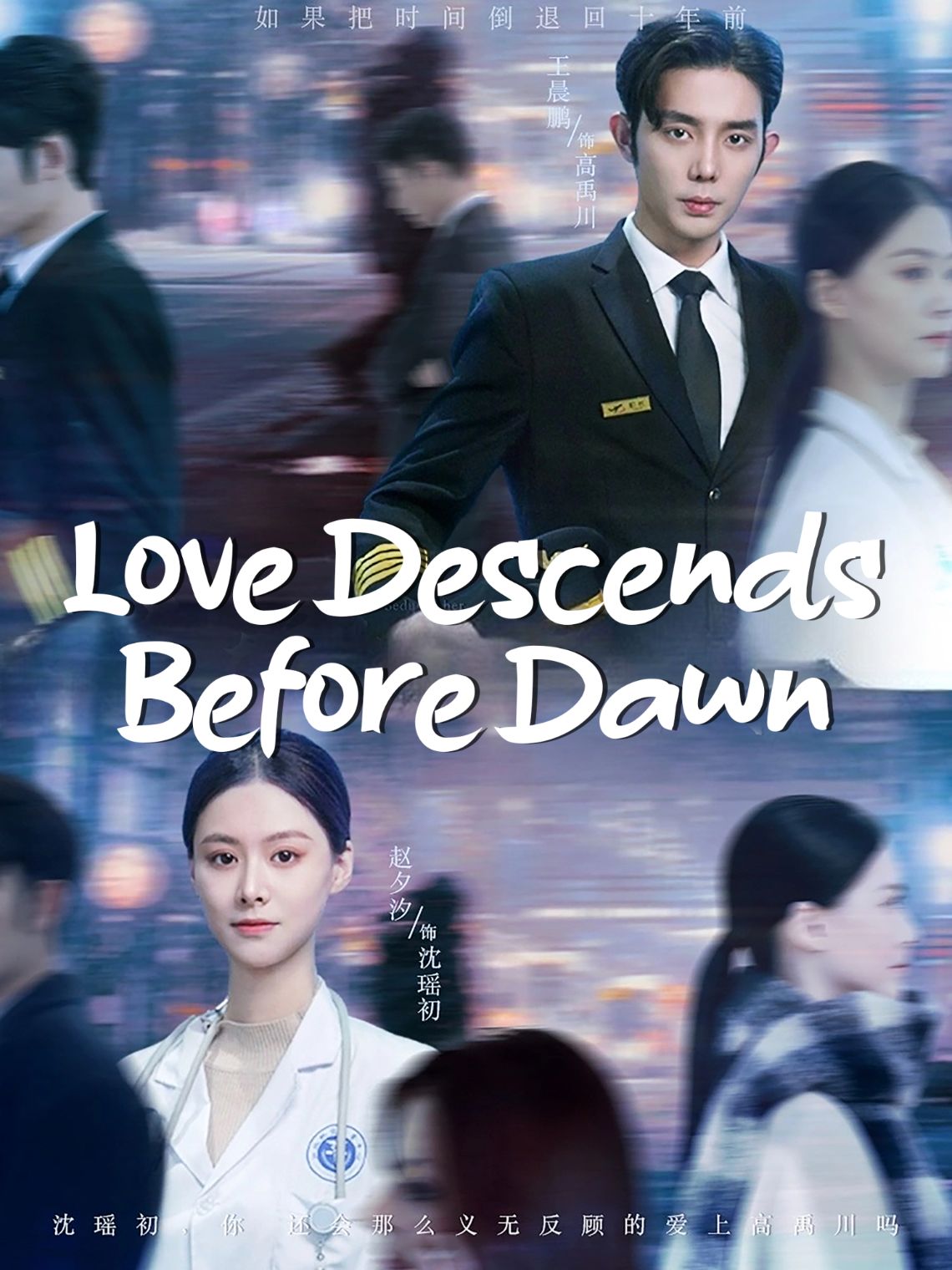 Love Descends Before Dawn poster