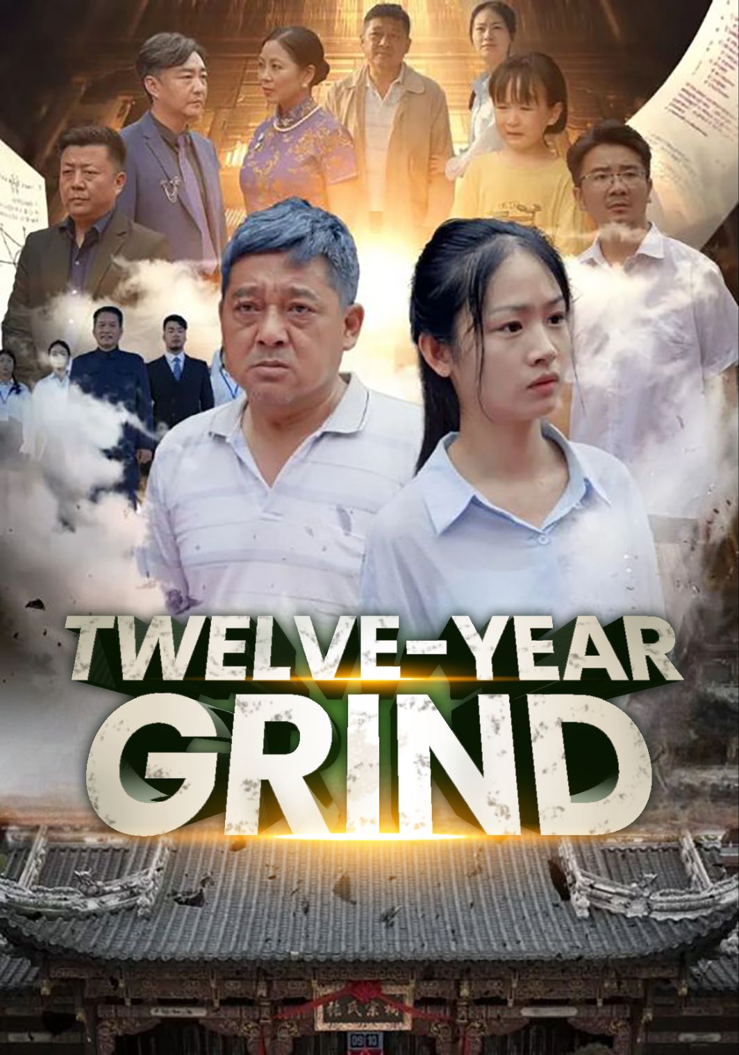 Twelve-Year Grind poster