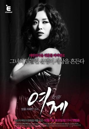 The Empress [Hindi]