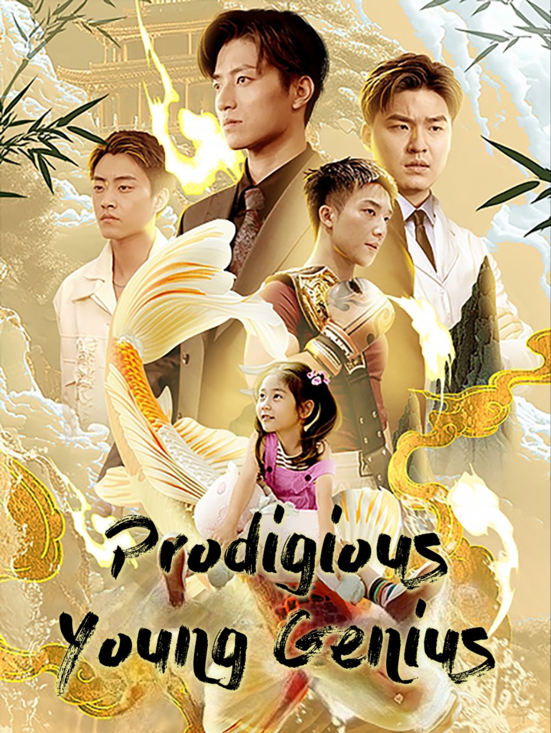 Prodigious Young Genius poster