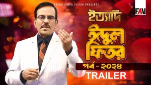 Eid-ul-fitr 2024 [Urdu] S1-S2