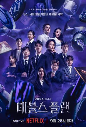 The Devil's Plan [Hindi] S1-S2