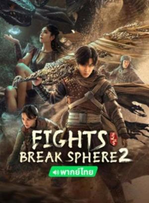 Fights Break Sphere 2 [Hindi]