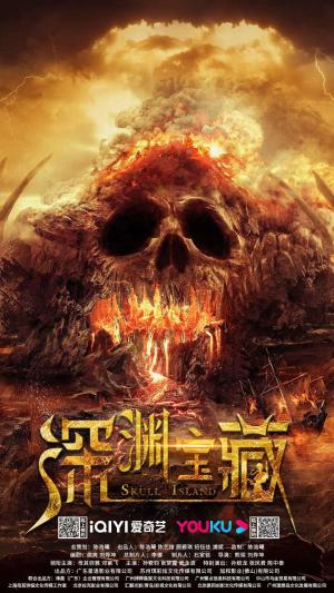 Skull Island [Hindi]