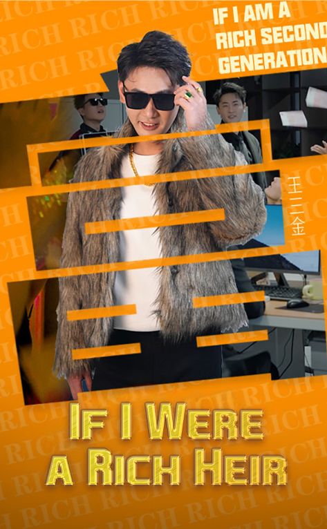If I Were a Rich Heir poster